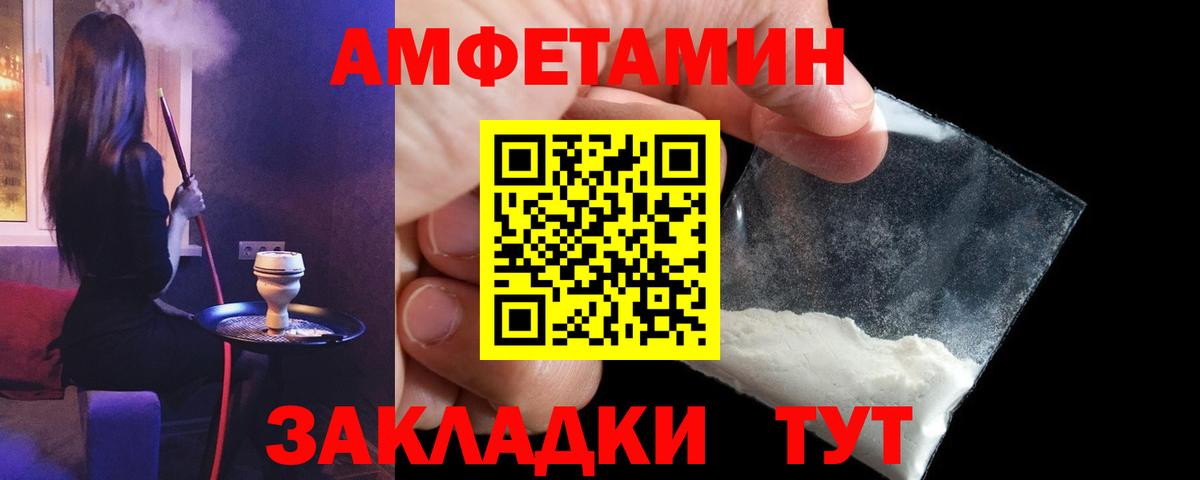 АМФЕТАМИН VHQ Ханты-Мансийск