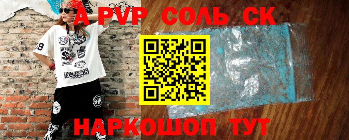 A-PVP VHQ Ханты-Мансийск