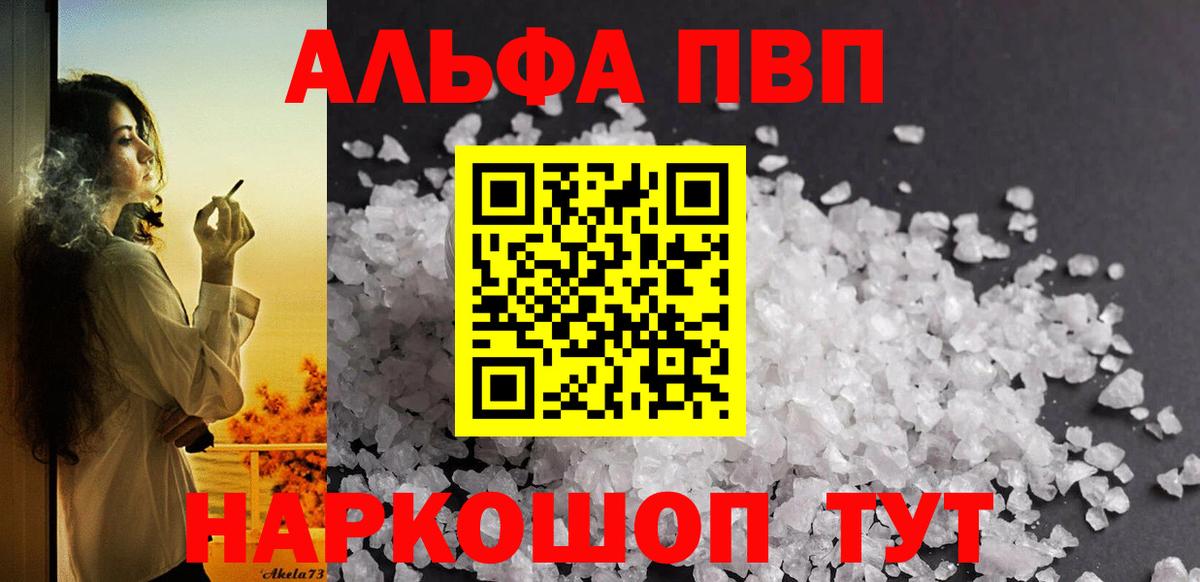 Ханты-Мансийск  Alpha-PVP Crystall  Вход с VPN  Alpha-PVP  A-PVP крисы CK  Альфа ПВП крисы CK 