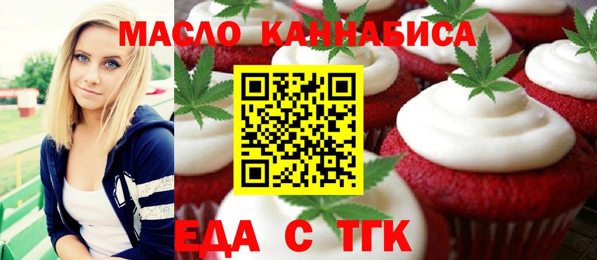 Печенье с ТГК марихуана  Вход с VPN  Ханты-Мансийск 