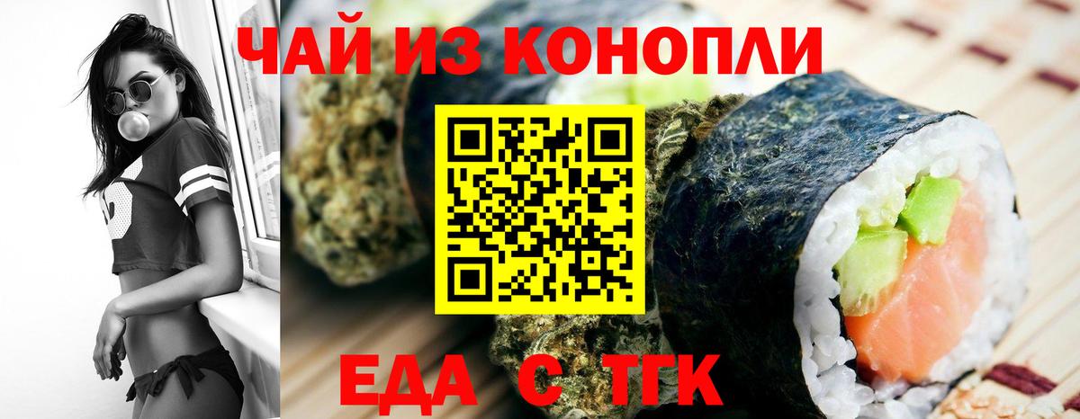 Еда ТГК марихуана Ханты-Мансийск