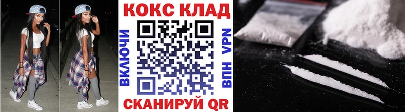 Cocaine 97%  купить наркоту  MEGA ONION  Ханты-Мансийск 