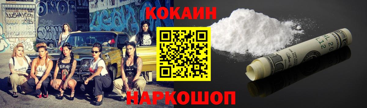 Cocaine Перу  Вход с VPN  COCAIN  продажа наркотиков  Ханты-Мансийск  COCAIN VHQ 