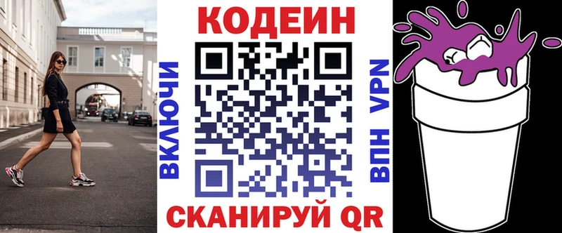 Кодеиновый сироп Lean напиток Lean (лин)  Ханты-Мансийск 