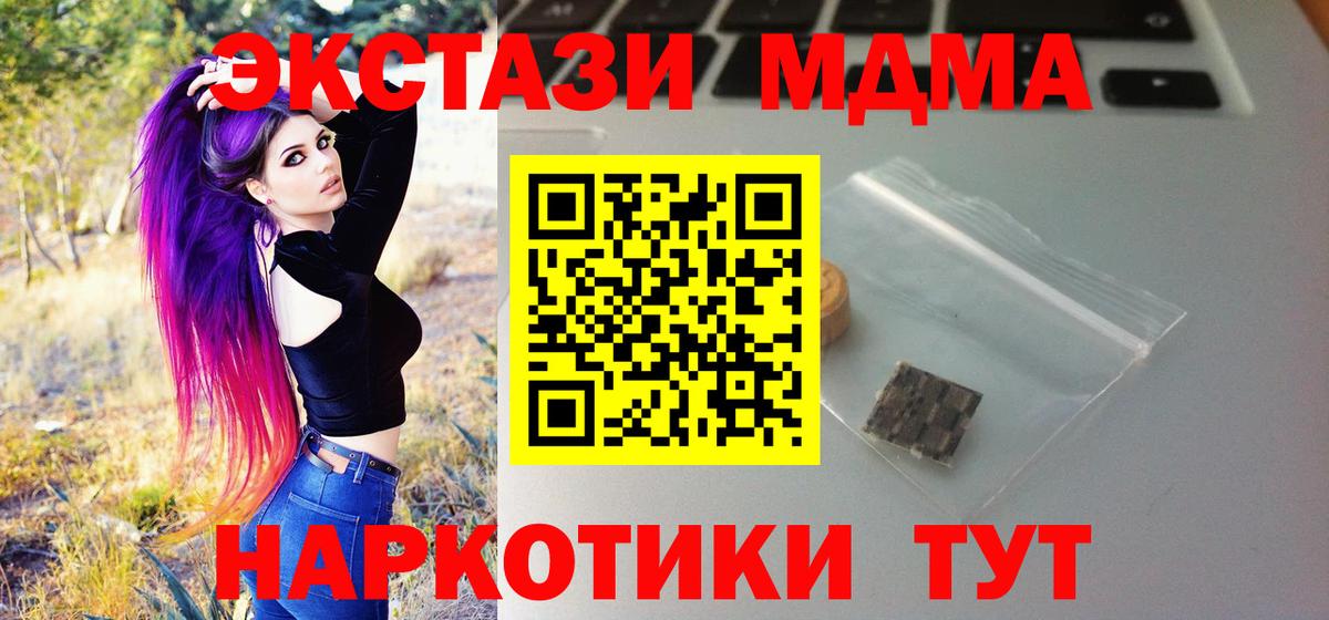 Экстази TESLA  Ecstasy  Ханты-Мансийск  Вход с VPN 