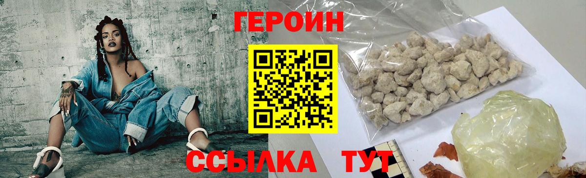 ГЕРОИН  Вход с VPN  Ханты-Мансийск  ГЕРОИН белый 
