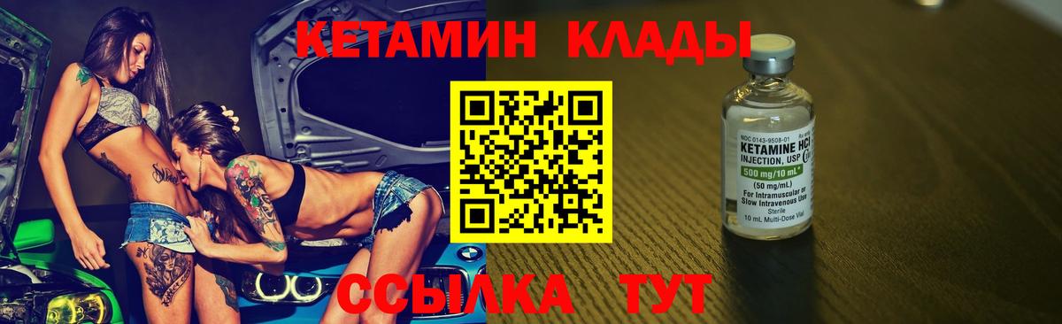 Ханты-Мансийск  Кетамин VHQ  КЕТАМИН VHQ  Вход с VPN 