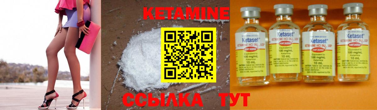 Кетамин VHQ Ханты-Мансийск