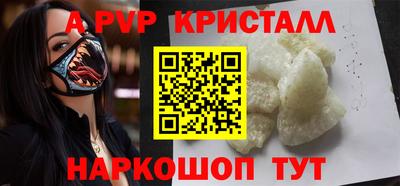 ALPHA-PVP Дубна