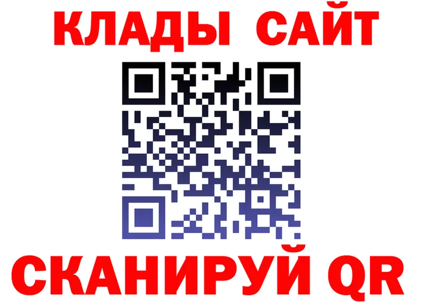 БУТИРАТ оксибутират зеркало darknet blacksprut Ханты-Мансийск