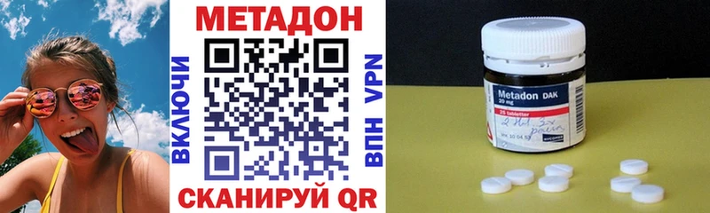 Метадон VHQ  Ханты-Мансийск 