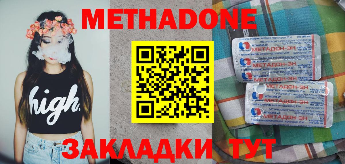 Метадон белоснежный  МЕТАДОН methadone  Вход с VPN  Ханты-Мансийск 