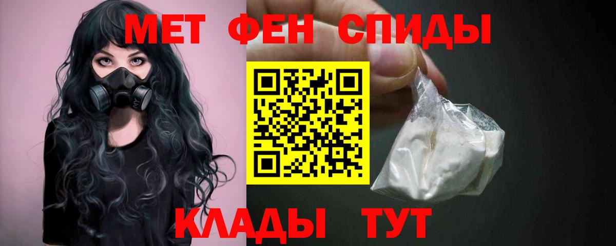 Ханты-Мансийск  Метамфетамин кристалл  Вход с VPN 