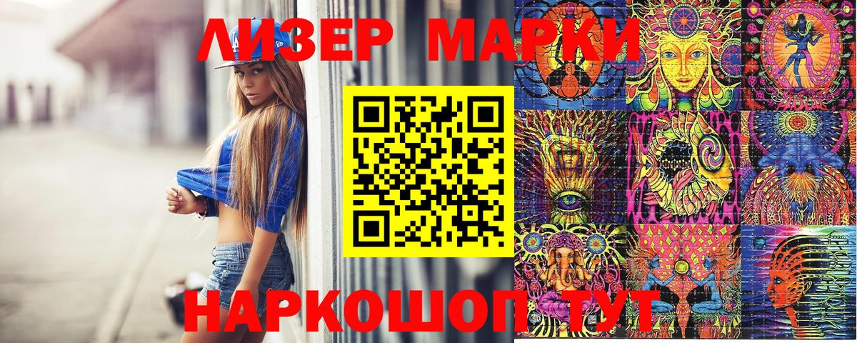 Наркотические марки 1,5мг Ханты-Мансийск