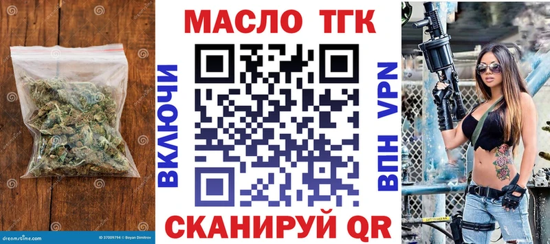 Дистиллят ТГК концентрат Ханты-Мансийск
