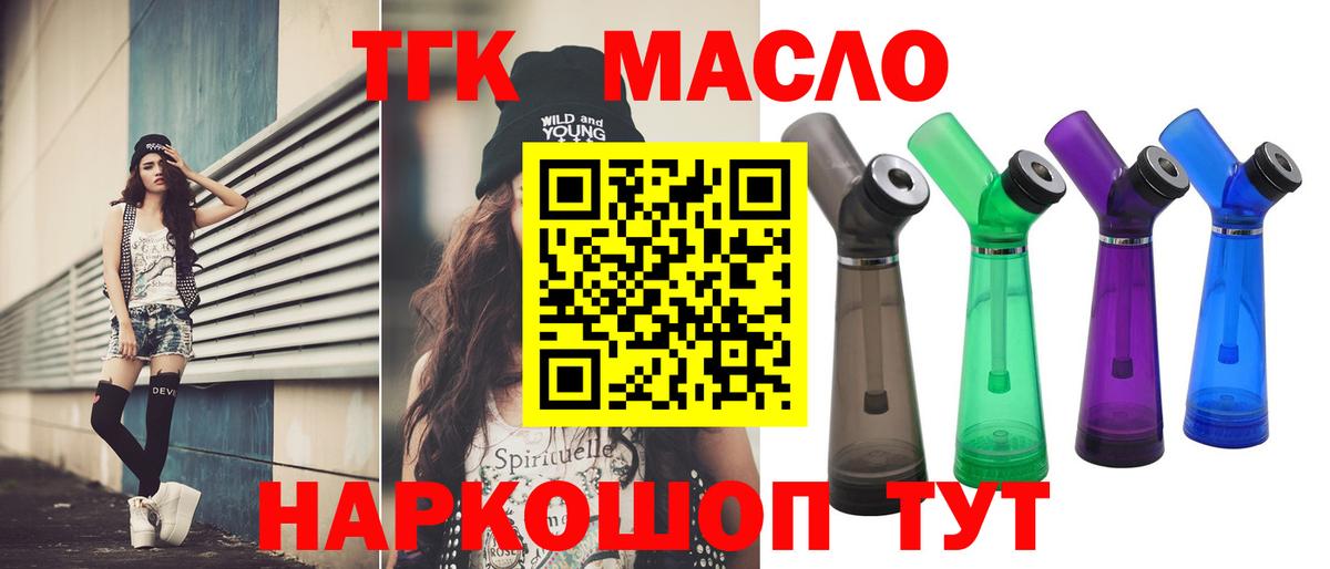 где купить наркотик  ТГК вейп с тгк  Вход с VPN  ТГК Wax  Ханты-Мансийск 
