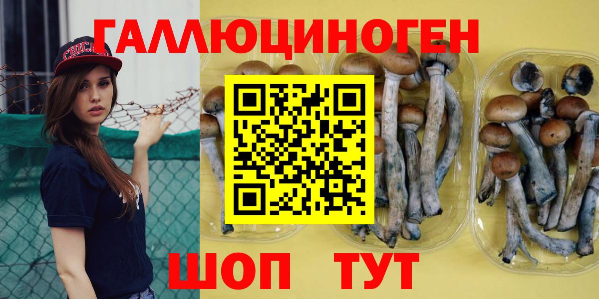 Псилоцибиновые грибы ЛСД Ханты-Мансийск