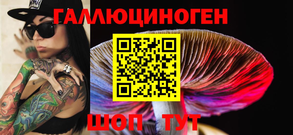 Ханты-Мансийск  Галлюциногенные грибы ЛСД  Вход с VPN 